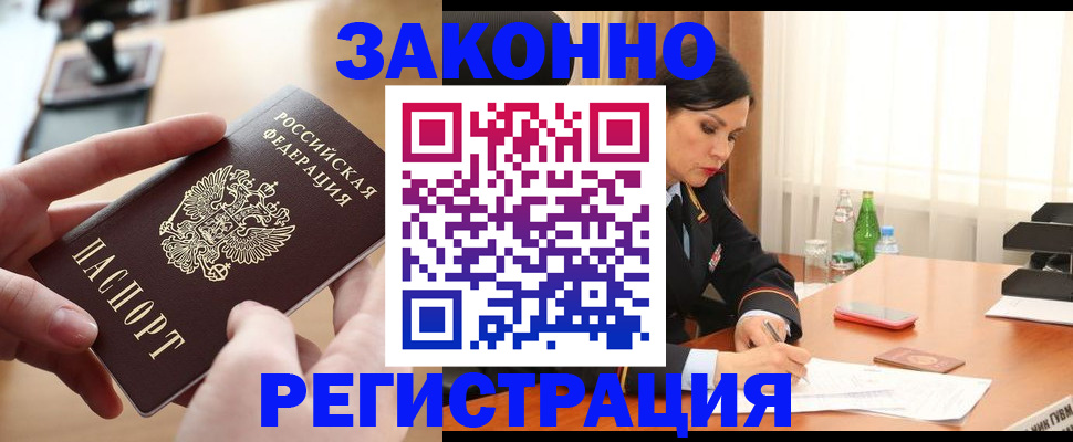 прописка ребенка в Кувандыке